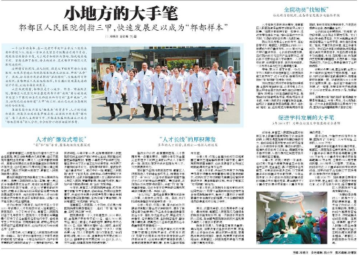 9170金沙集团_成都日报：小地方的大手笔