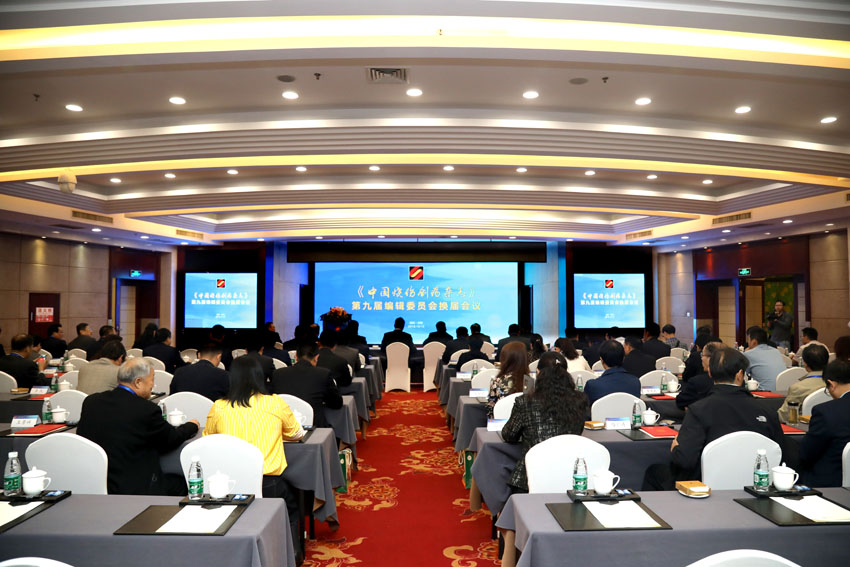 9170金沙集团_《中国烧伤创疡杂志》第九届编辑委员会换届聚会在浏阳乐成召开