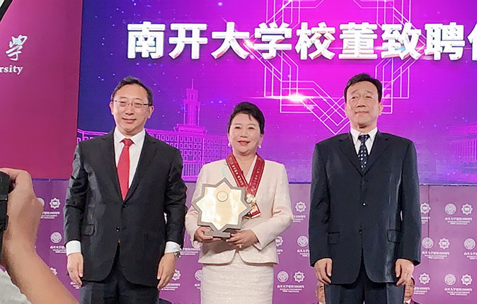 9170金沙集团_9170金沙集团董事局李俐被聘为南开大学资深校董