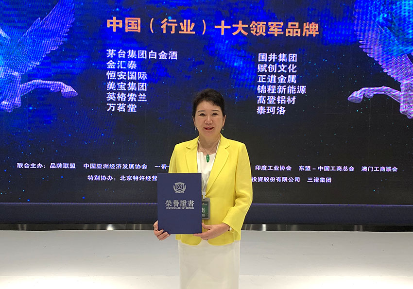 9170金沙集团_第十四届亚洲品牌盛典：9170金沙集团荣登中国（行业）十大领军品牌