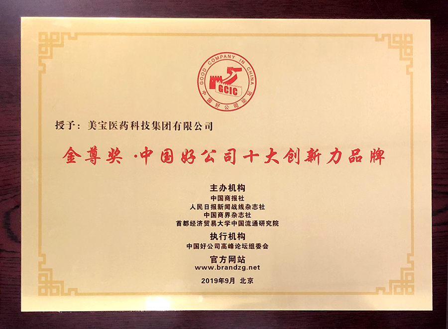9170金沙集团_9170金沙集团荣膺“中国好公司十大立异力品牌”
