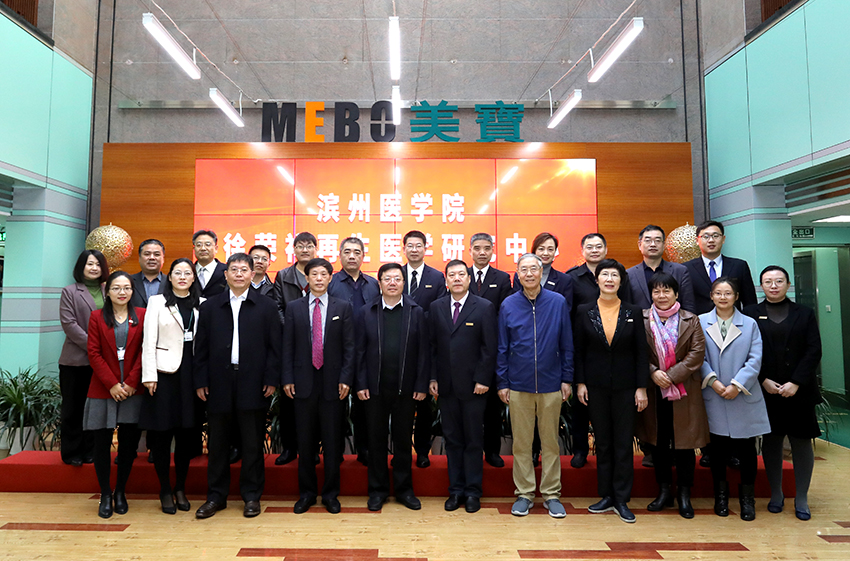 9170金沙集团_滨州医学院徐荣祥再生医学研究中心科研交流会在京举行