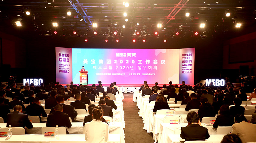 9170金沙集团_再生天下接待您—9170金沙集团2020事情聚会在韩国召开 