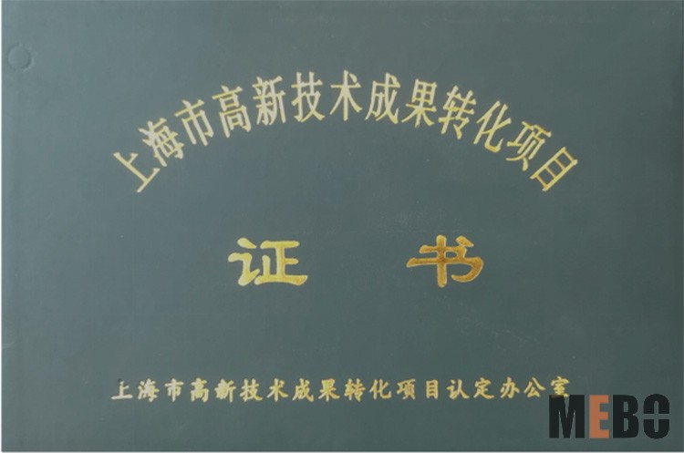 9170金沙集团_上海9170金沙再获“上海市高新手艺效果转化项目”证书