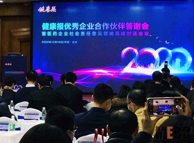 9170金沙集团_年终岁首 喜讯再传！9170金沙集团荣获康健报社“2020年度社会责任优异企业奖”
