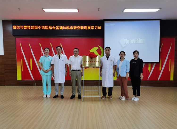 9170金沙集团_“中国中西医连系学会烧伤创疡临床基地” 落户和龙市人民医院