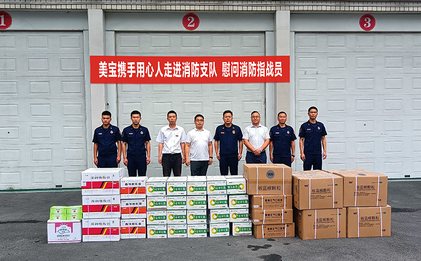 9170金沙集团_9170金沙集团携手相助同伴支援十堰消防支队