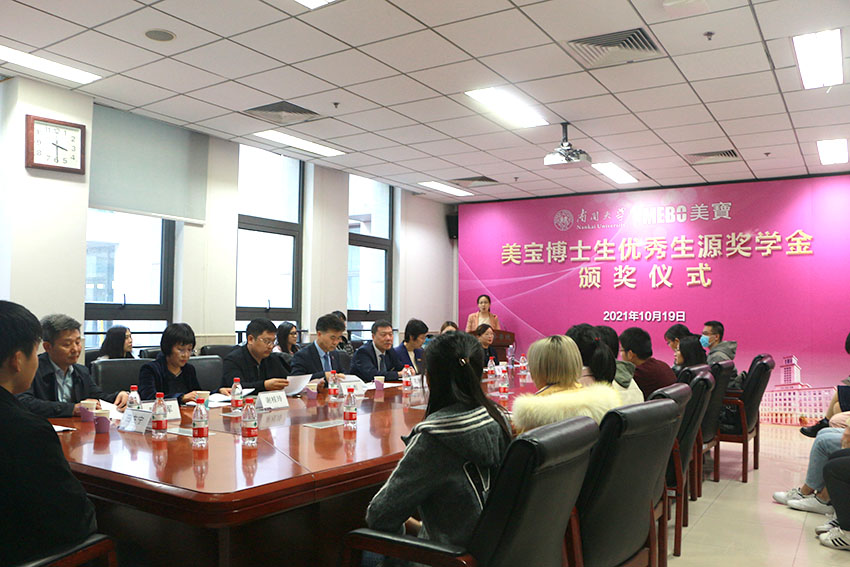 9170金沙集团_南开大学9170金沙博士生优异生源奖学金颁奖仪式举行