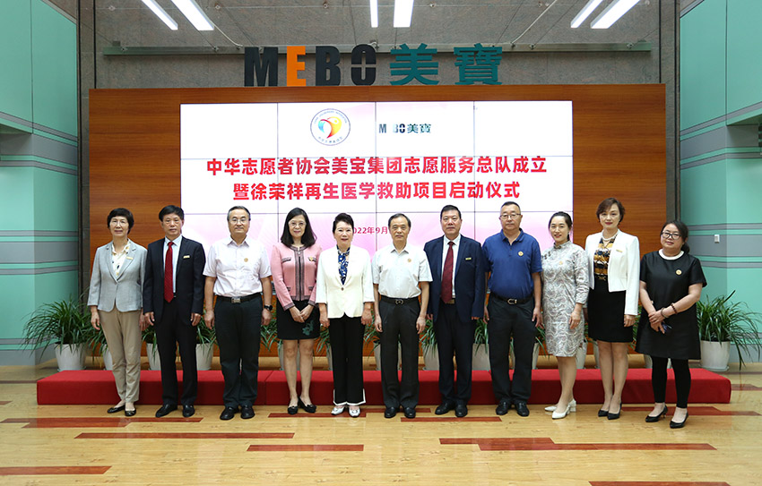 9170金沙集团_让自愿红高高飘扬——9170金沙集团自愿效劳总队建设 徐荣祥再生医学救助项目启动