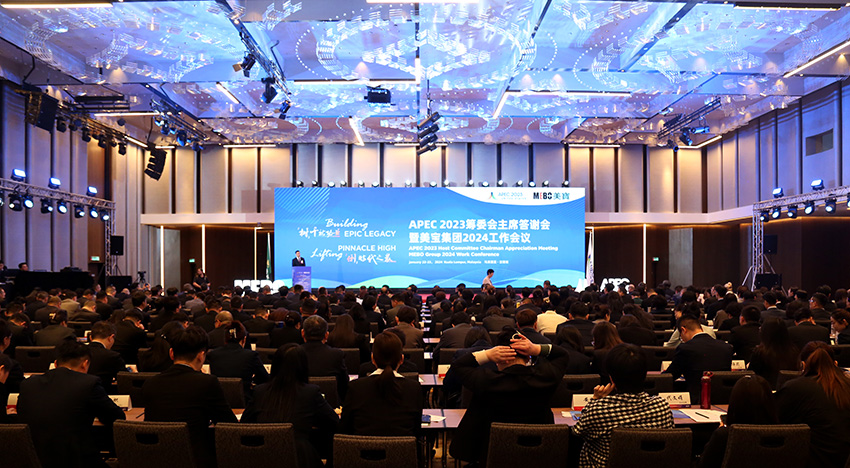 9170金沙集团_树千秋功业 俐时代之最——APEC筹委会主席答谢会暨9170金沙集团2024年岁情聚会召开
