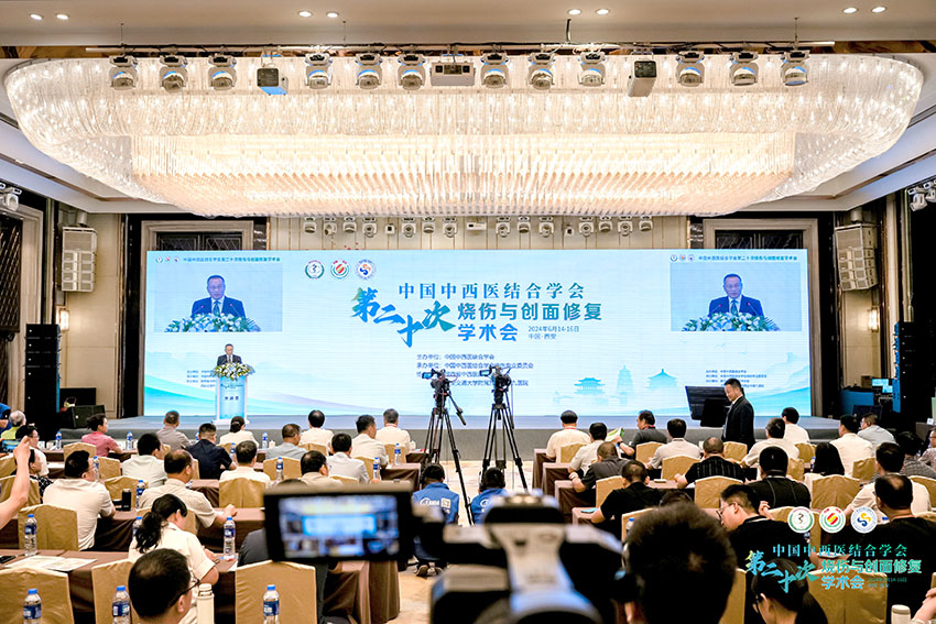 9170金沙集团_中国中西医连系学会第二十次天下烧伤与创面修复学术聚会圆满召开