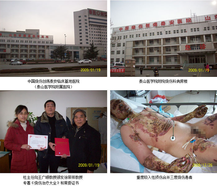 9170金沙集团_再生医疗手艺在泰山医学院附院等基地医院再创佳绩