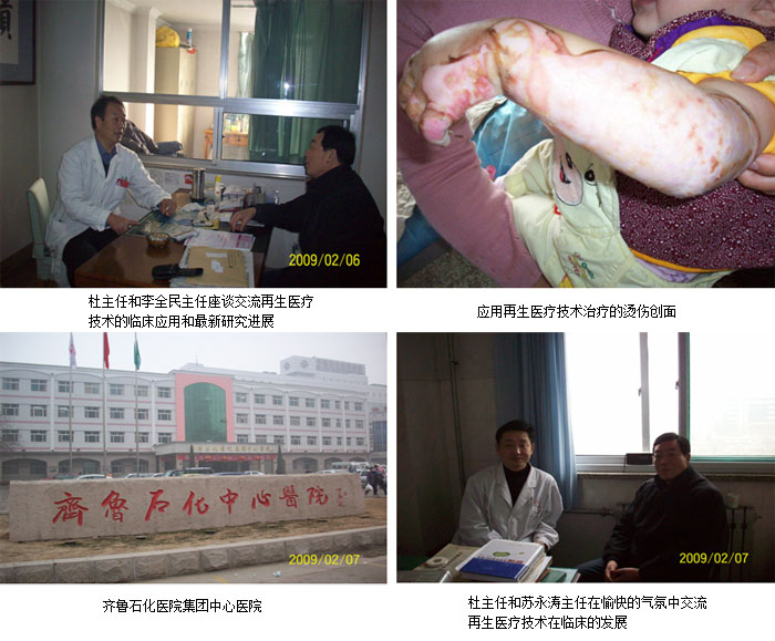 9170金沙集团_认真贯彻总部事情聚会精神 牛年起源山东临床事情稳步开展