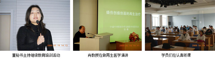 9170金沙集团_北京市继教项目第一期讲座-“烧伤创疡创面的再生治疗”在宣武中医院举行