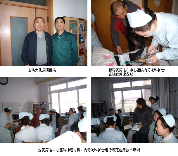 9170金沙集团_辽宁省深入推广再生医疗手艺