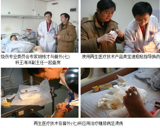 9170金沙集团_哈尔滨医科大学第一临床医院引进并乐成应用再生医疗手艺