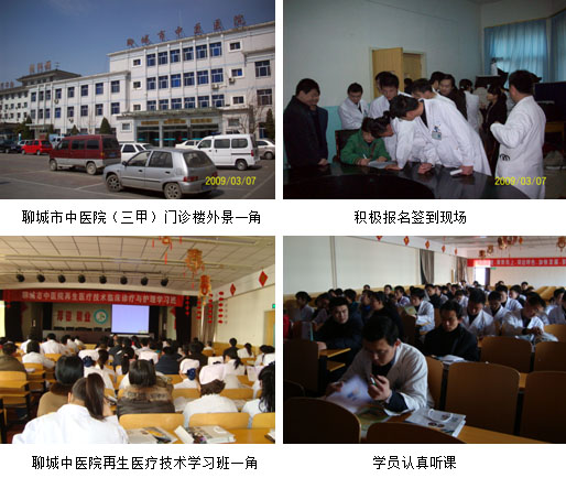 9170金沙集团_再生医疗手艺山东推广培训忙