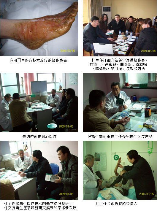 9170金沙集团_再生医疗手艺山东推广培训忙