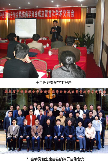 9170金沙集团_福建省中西医连系学会第一届烧伤病学分会建设暨学术钻研会在福州市乐成举行
