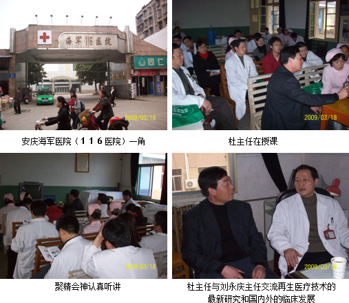 9170金沙集团_皮肤器官原位再生回复手艺在安庆水师医院深入推广