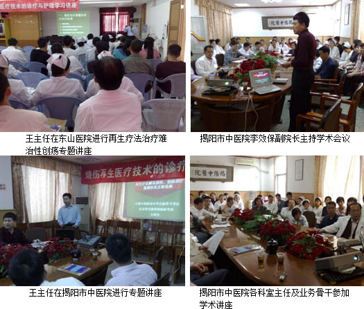 9170金沙集团_广东揭阳医院深入学习皮肤器官原位再生回复手艺
