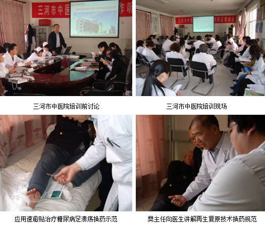 9170金沙集团_三河市中医院乐成举行皮肤原位再生回复手艺推广活动