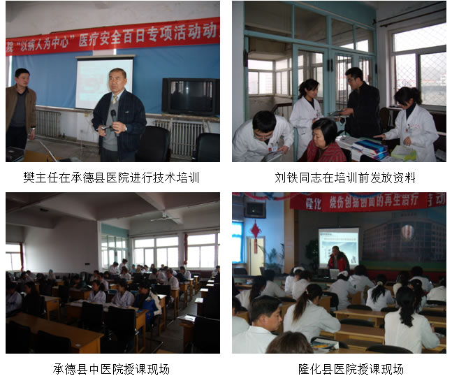 9170金沙集团_再生医疗手艺规范应用和最新希望培训再次在承德多家医院开展