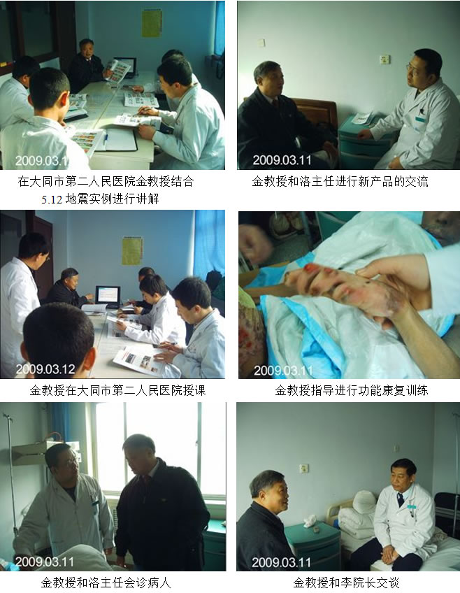 9170金沙集团_速愈贴三晋大地下层医院推广应用纪实（二）