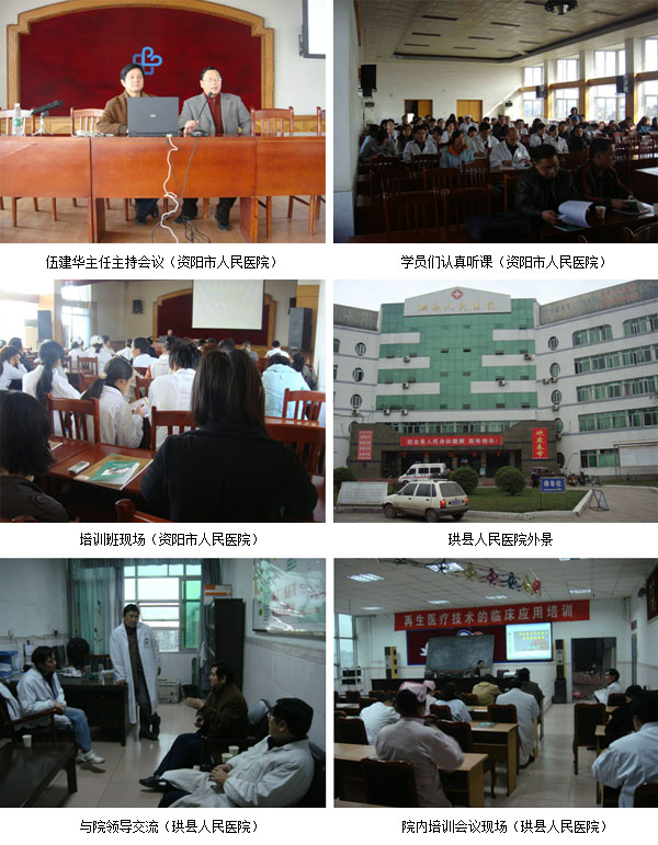 9170金沙集团_再生医疗手艺在川南地区广受接待（二）