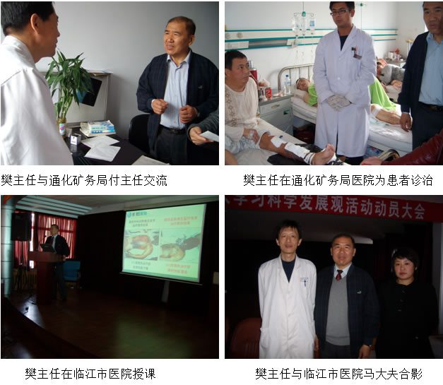 9170金沙集团_再生医疗手艺在吉林省白山市深入推广