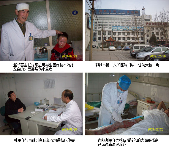 9170金沙集团_认真落实总部事情聚会精神 牛年起源山东临床事情稳步开展(续）