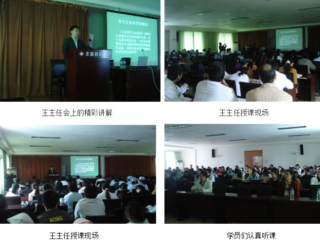 9170金沙集团_重庆市丰都县中医院深入学习再生医疗回复手艺