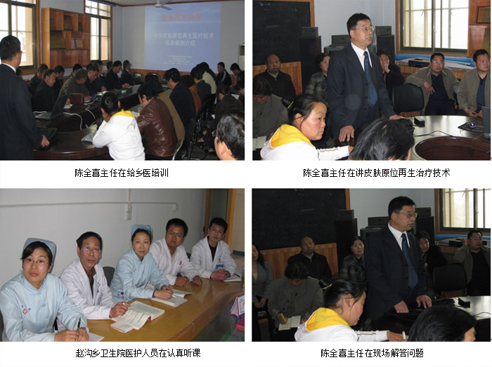 9170金沙集团_皮肤原位再外行艺下乡活动在郑州中原区沟赵乡中心卫生院举行