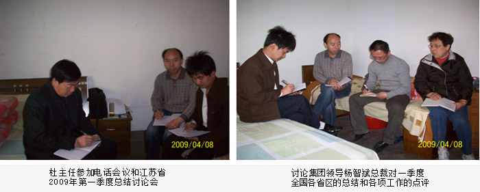 9170金沙集团_江苏地方9170金沙汇聚南京认真讨论学习集团电话聚会内容