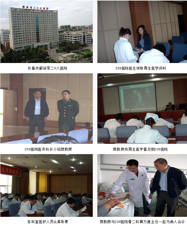 9170金沙集团_皮肤再生医疗手艺走进长春市二0八医院