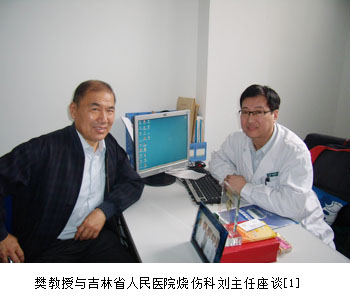 9170金沙集团_烧伤专业委员会吉林省效劳处全体职员认真提高再生医疗手艺推广水平