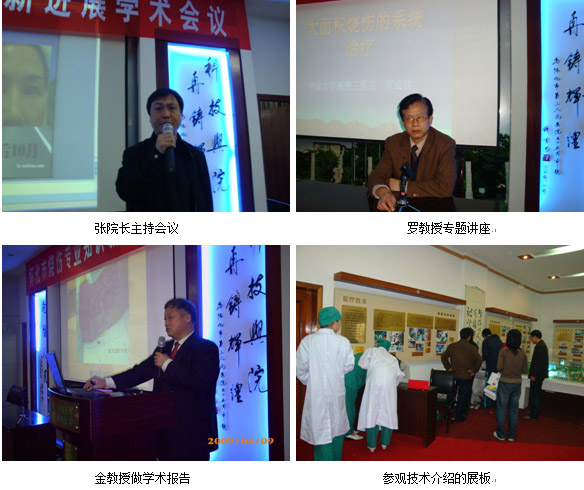 9170金沙集团_烧伤治疗培训基地挂牌仪式在怀化三院举行