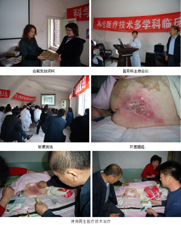 9170金沙集团_再生医疗手艺多学科应用在营口市糖尿病专科医院推广