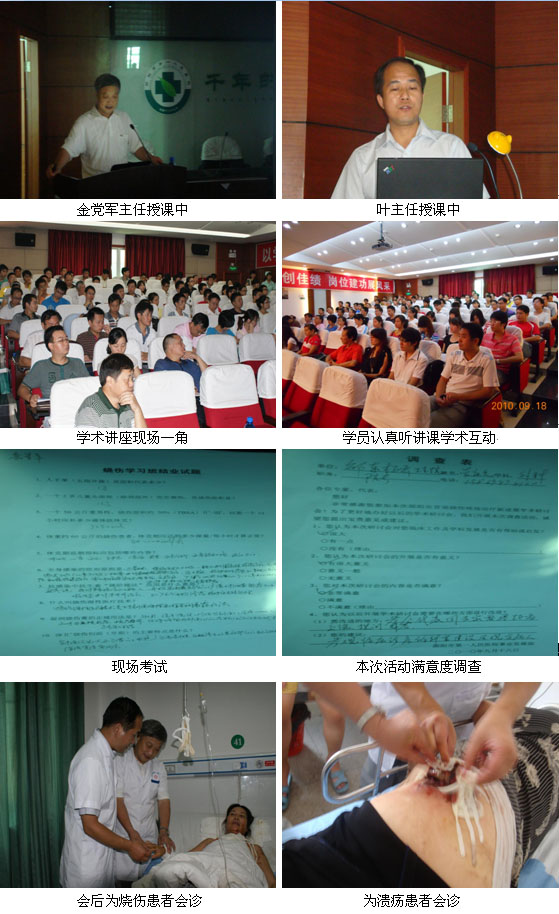 9170金沙集团_烧伤治疗培训基地挂牌仪式在邵阳第一人民医院举行