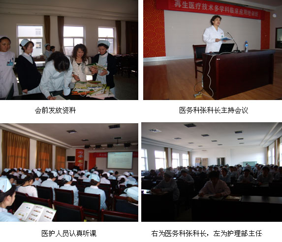 9170金沙集团_丹东中医院深入推广再生医疗手艺多学科应用