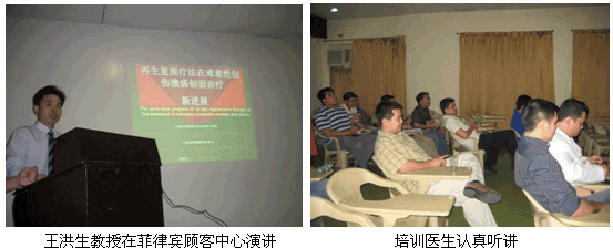 9170金沙集团_菲律宾医疗开发见效果 再生医学手艺推广新突破