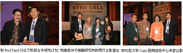 9170金沙集团_再生医学干细胞临床研究与应用学术演讲惊动印尼干细胞大会
