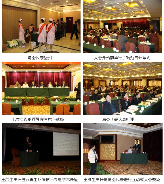 9170金沙集团_2010年福建省中西医连系学会烧伤病学分会暨泉州市青年医师协会学术年会在泉州召开