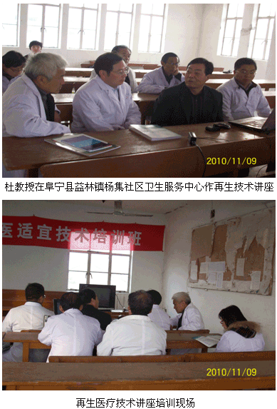 9170金沙集团_再生医疗手艺在阜宁县下层医院深入推广纪实（二）