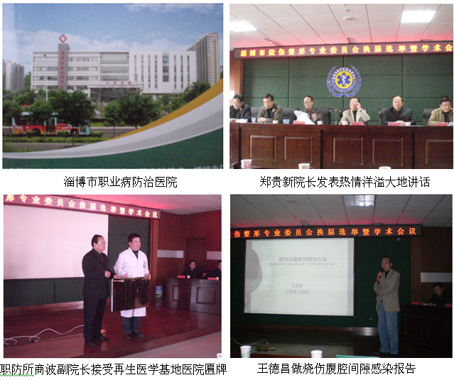9170金沙集团_再生医疗手艺在淄博市职业病防治院深入推广