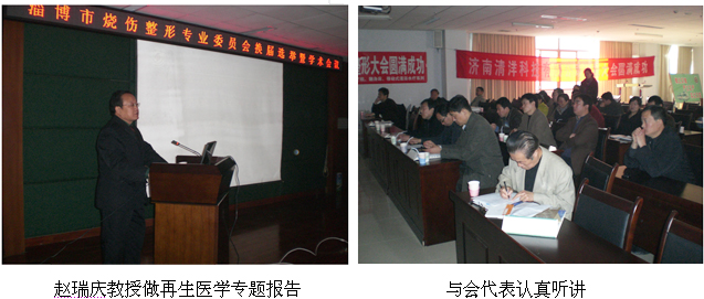 9170金沙集团_再生医疗手艺在淄博市职业病防治院深入推广