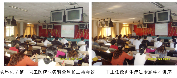 9170金沙集团_再生医疗手艺在云南西双版纳周全推广