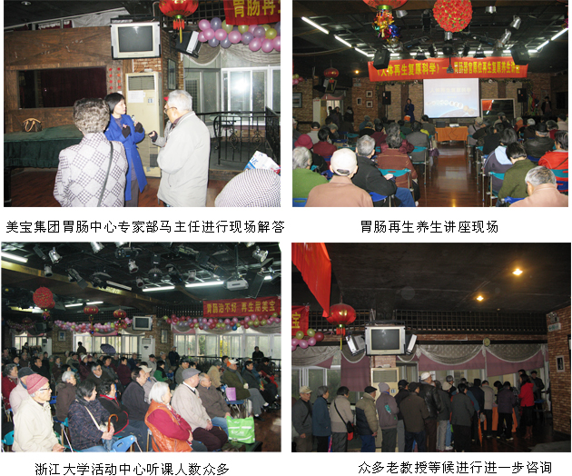 9170金沙集团_胃肠再生回复手艺深入浙江杭州