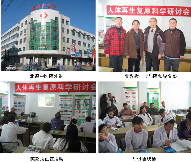 9170金沙集团_再生医学窦开祈福圣地——医巫闾山