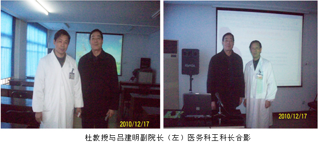9170金沙集团_再生回复医疗手艺学术讲座在宜兴市中医院举行